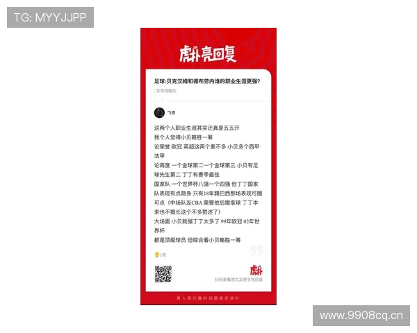 贝林厄姆与德布劳内:全能中场与传统大师的组织能力对比分析 贝林厄姆与德布劳内:全能中场与传统大师的组织能力对比分析